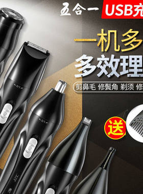 脱毛器便携式多功能电动充电质优