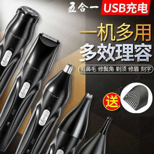 脱毛器便携式多功能电动充电质优