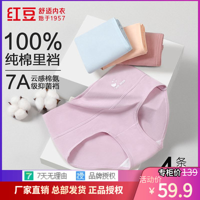 抑菌纯棉裆女高腰提臀内红豆正品