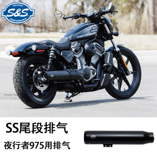 哈雷排气管S&S高性能现货改装