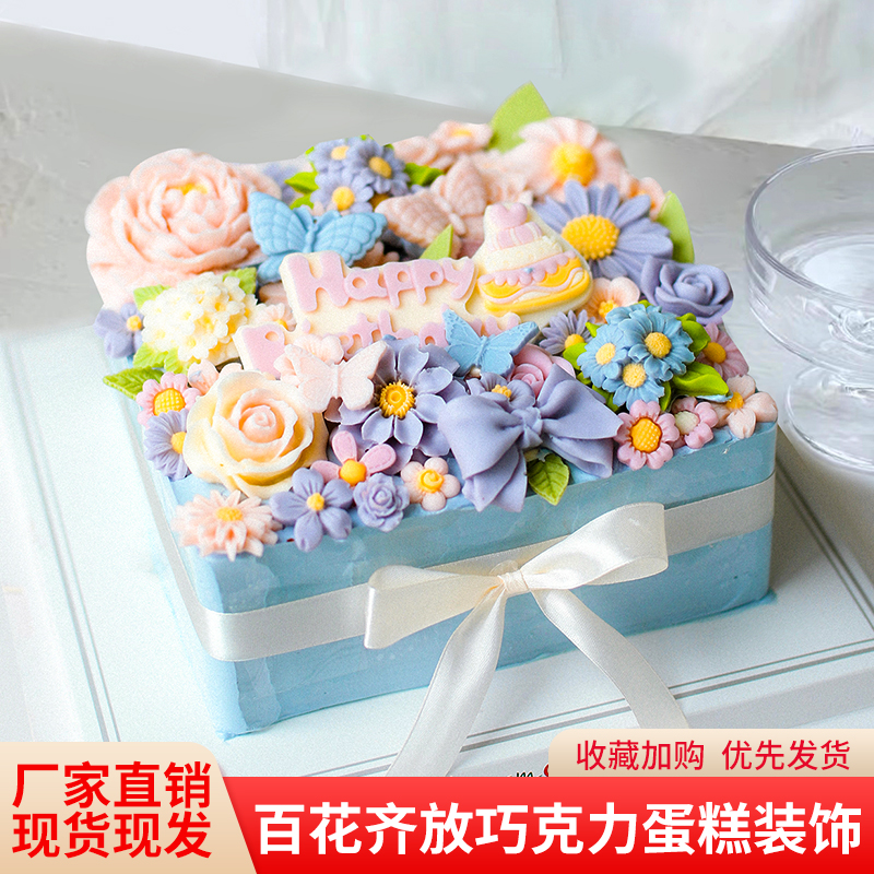 百花齐放花束巧克力蛋糕装饰摆件