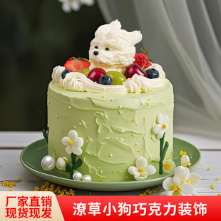 潦草小狗蛋糕装饰摆件立体巧克力黄油小熊小动物风吹小狗生日插件