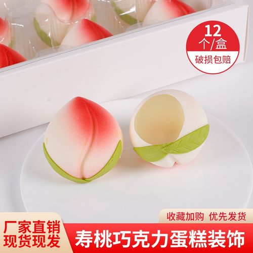 寿桃巧克力蛋糕装饰摆件