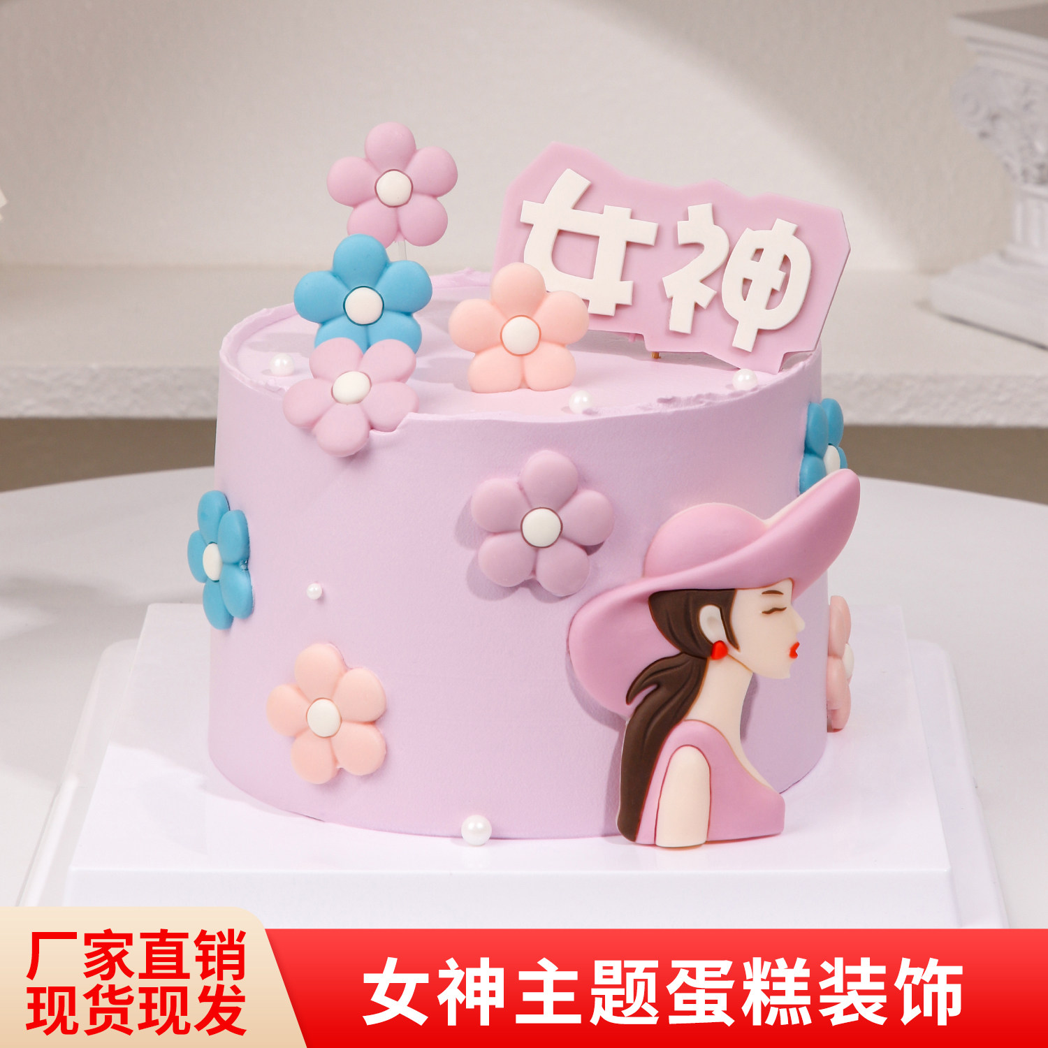 女神巧克力蛋糕装饰摆件字牌小花女生妈妈女王生日烘焙插件可食用,节庆用品/礼品,节日装扮用品,淘宝优惠券,粉丝福利购,淘宝优惠卷