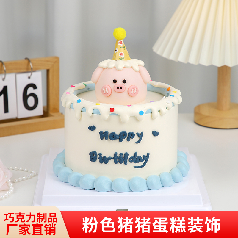 粉色猪猪巧克力蛋糕装饰插件