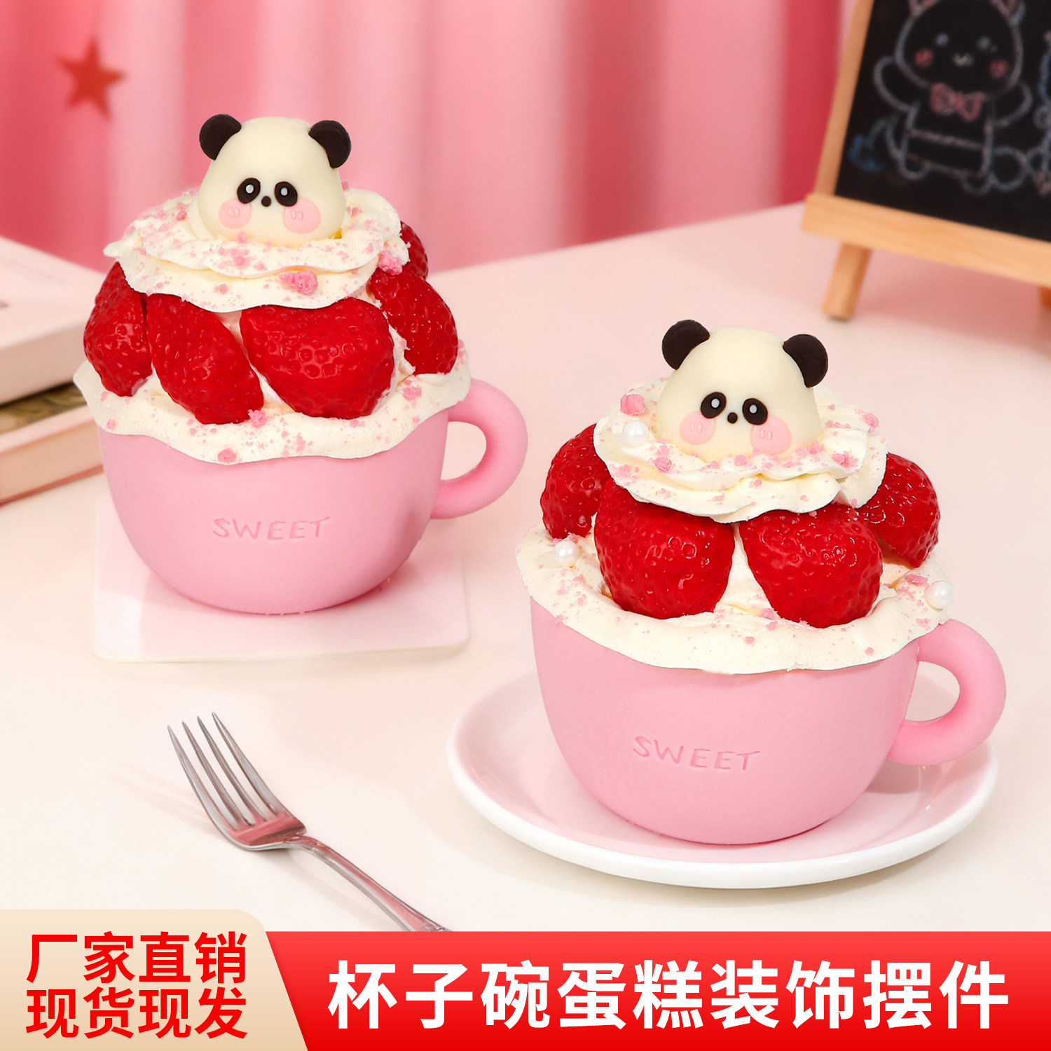2026新款小熊猫蛋糕装饰摆件KT猫hellokitty草莓杯子碗巧克力插件