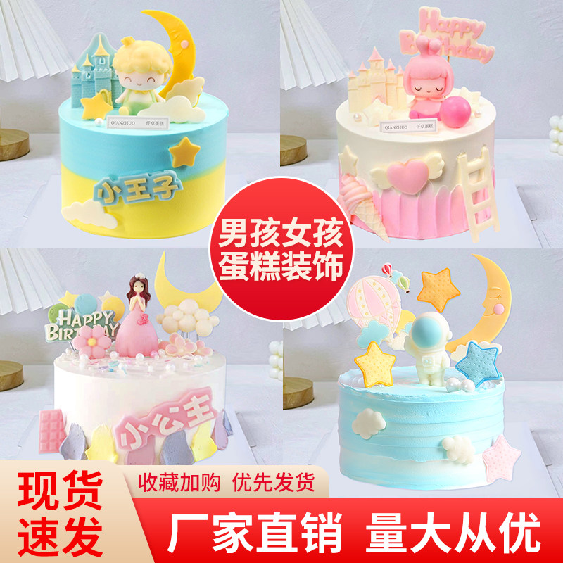 女孩蛋糕装饰城堡生日摆件巧克力配件儿童网红创意男孩插件可食用,节庆用品/礼品,节日装扮用品,淘宝优惠券,粉丝福利购,淘宝优惠卷