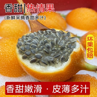 云南西双版纳热情果新鲜水果纯甜满天星爱情果热带甜水果顺丰包邮