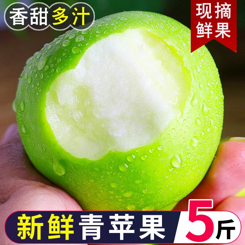 2026好吃的新鲜水果、现摘青苹果