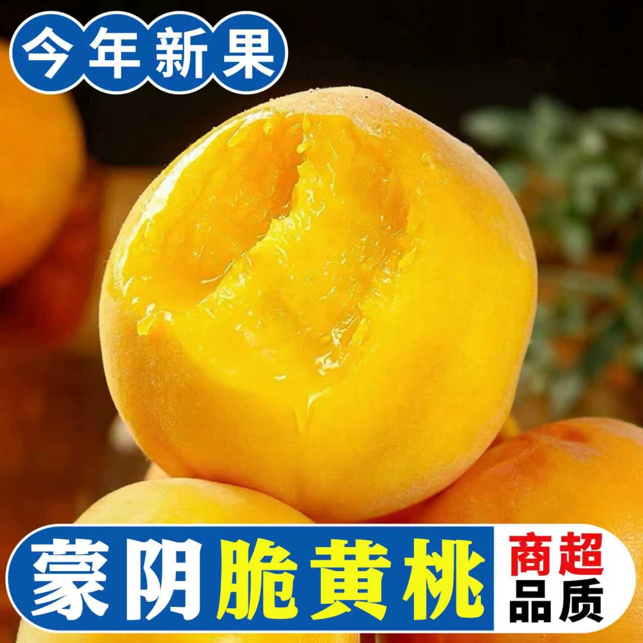 正宗新鲜高山大黄桃水果桃子当季现摘毛桃孕妇脆桃产地一整箱包邮