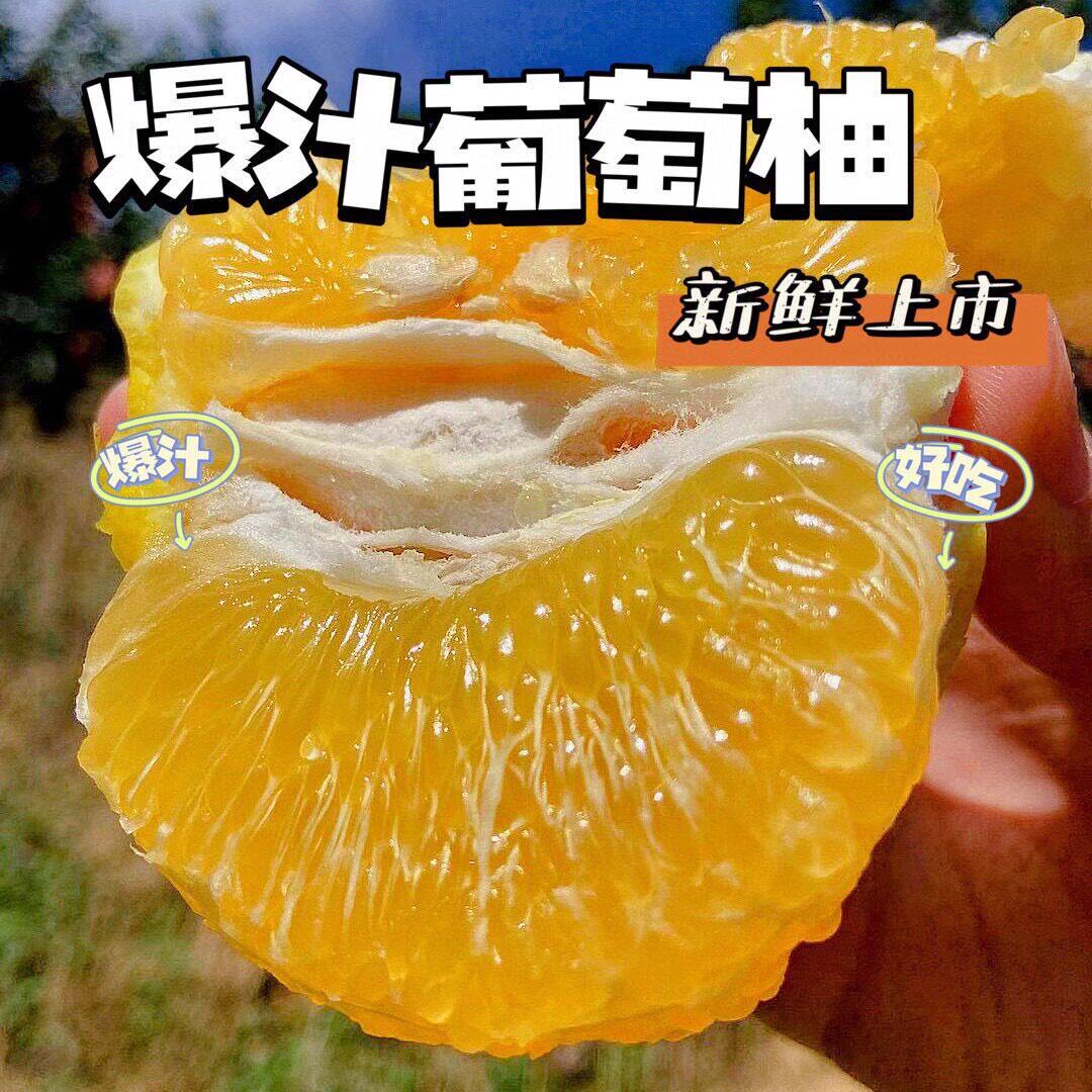 福建黄金葡萄柚黄心当季鲜甜多汁