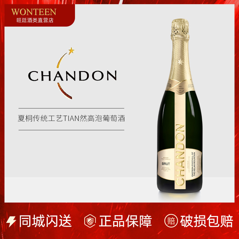 夏桐传统工艺天然高泡葡萄酒 婚礼用酒 夏桐起泡酒气泡酒750ml