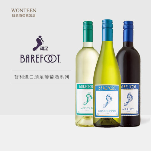 顽足莫斯卡托甜白霞多丽干白梅洛