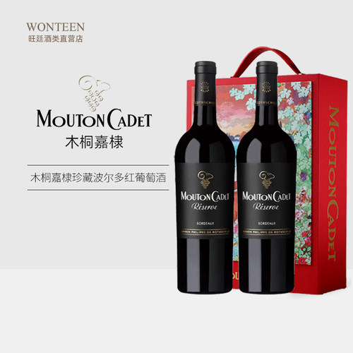 法国原瓶进口 Mouton Cadet 木桐嘉棣珍藏波尔多干红葡萄酒