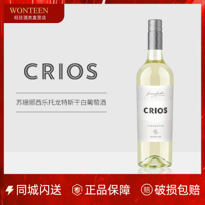 crios苏珊娜巴博干白阿根廷