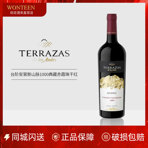 台阶酒庄典藏赤霞珠干红葡萄酒