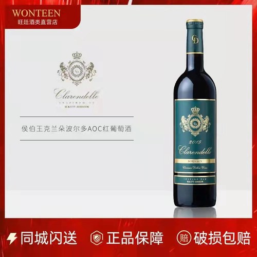 法国侯伯王克兰朵波尔多红葡萄酒