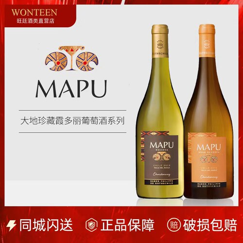 智利年鉴90分MAPU大地霞多丽干白