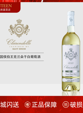 侯伯王克兰朵干白 原瓶进口白葡萄酒 法国波尔多AOC级Haut Brion