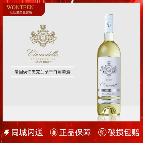 侯伯王克兰朵白葡萄酒波尔多AOC