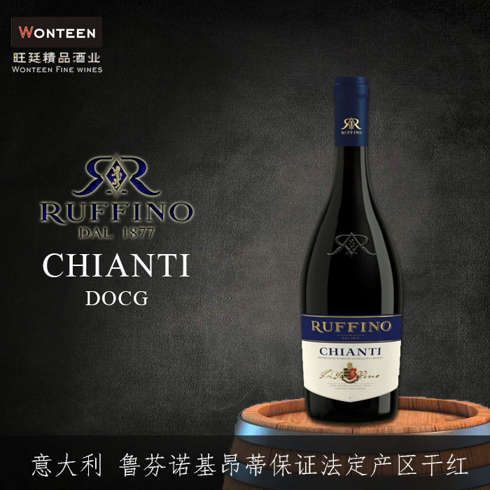 鲁芬诺基昂蒂干红葡萄酒Ruffino Chianti DOCG意大利原瓶进口