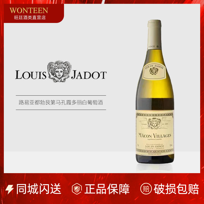 勃艮第路易亚都霞多丽白葡萄酒