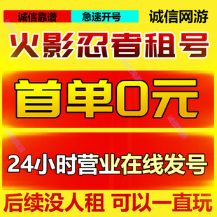 【特价】火影忍者出租红叶漂泊小南永恒佐助小樱百战水门安卓苹果