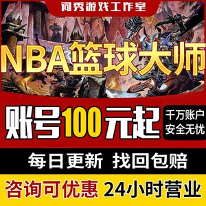 NBA篮球大师手游成品号勇士火箭马刺套主流阵容姚麦老詹库里热