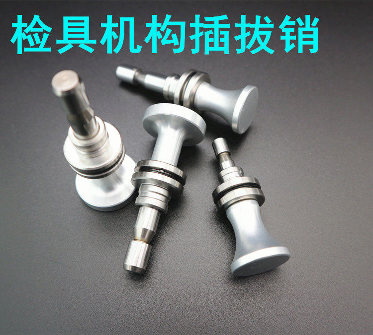 现货汽车检具标准配件 抽拉插销机构 翻转卡板机构滑移机构插拔销