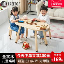 幼儿园桌椅实木学习写字桌宝宝饭桌游戏桌儿童多功能 儿童桌椅套装