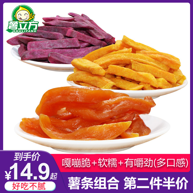 薯立方泉城烤薯香酥红薯条紫薯条红薯干地瓜脆条软糯晒干休闲零食