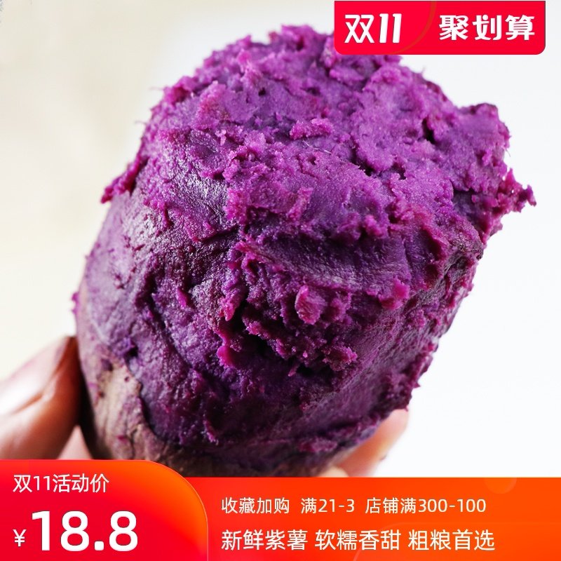 紫薯新鲜沙地紫薯小番薯甜农家自种地瓜粗粮紫心板栗红薯5斤包邮