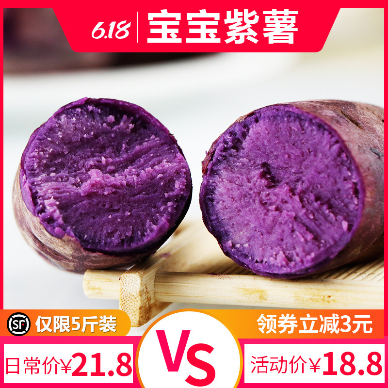 紫薯小果宝宝薯新鲜小番薯甜农家自种粗粮紫心板栗红薯带箱5斤