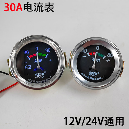 欣尼西发电机电流表高精度30A50A