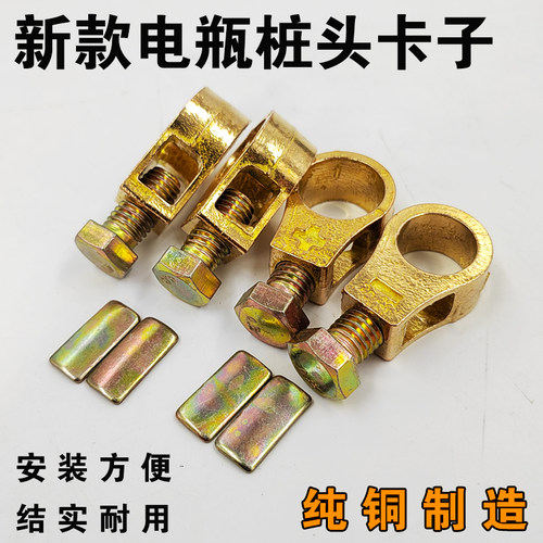 电瓶接头卡子纯铜加厚