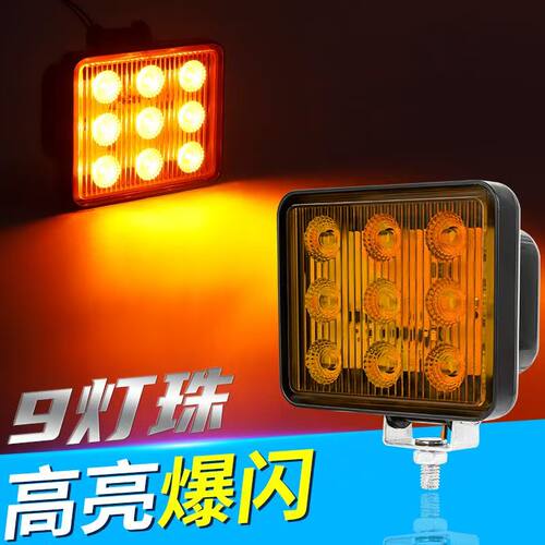 LED多模式爆闪警示灯12V/24V强光