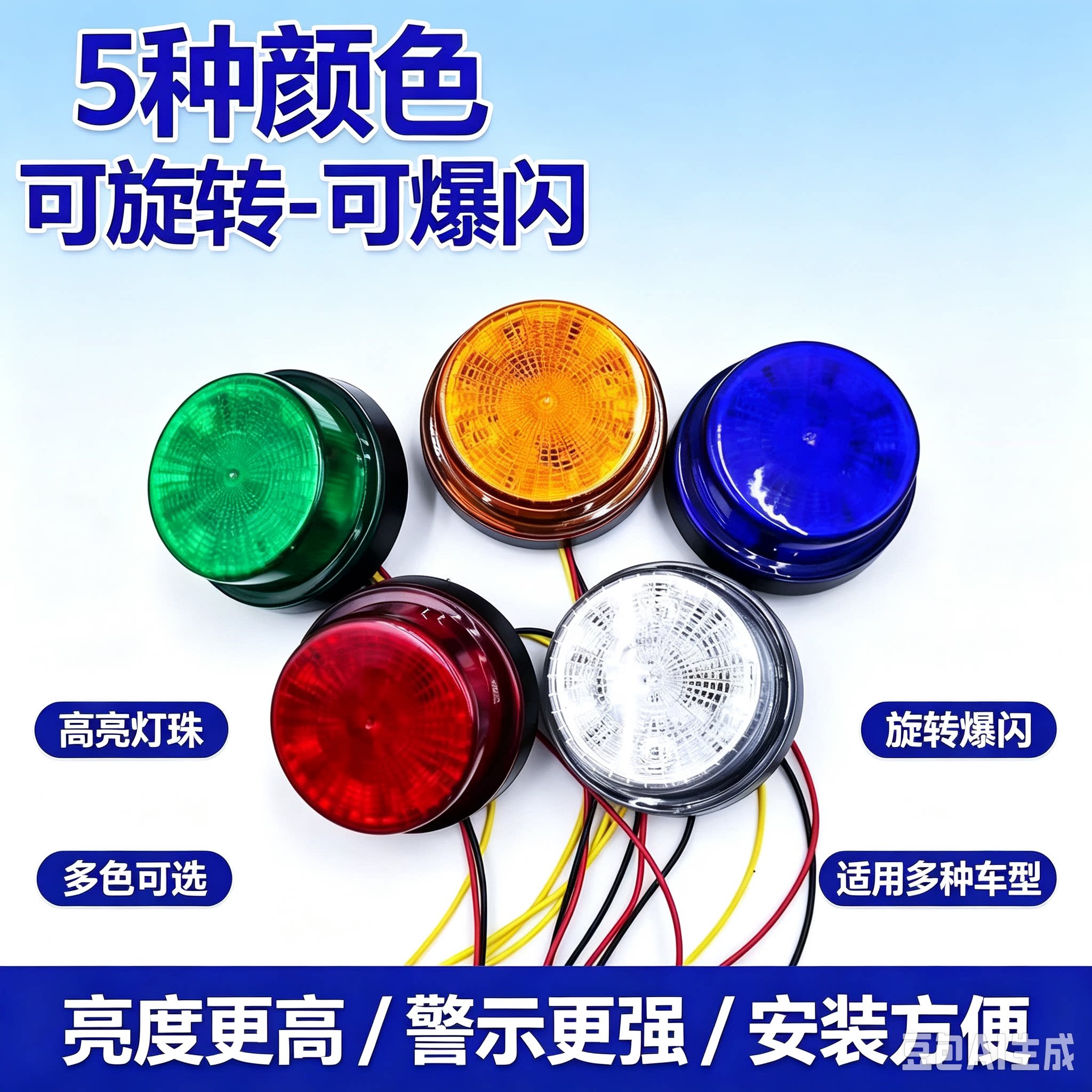 货车频闪灯LED频闪警示灯报警闪烁灯信号灯12V24V爆闪顶灯示廓灯