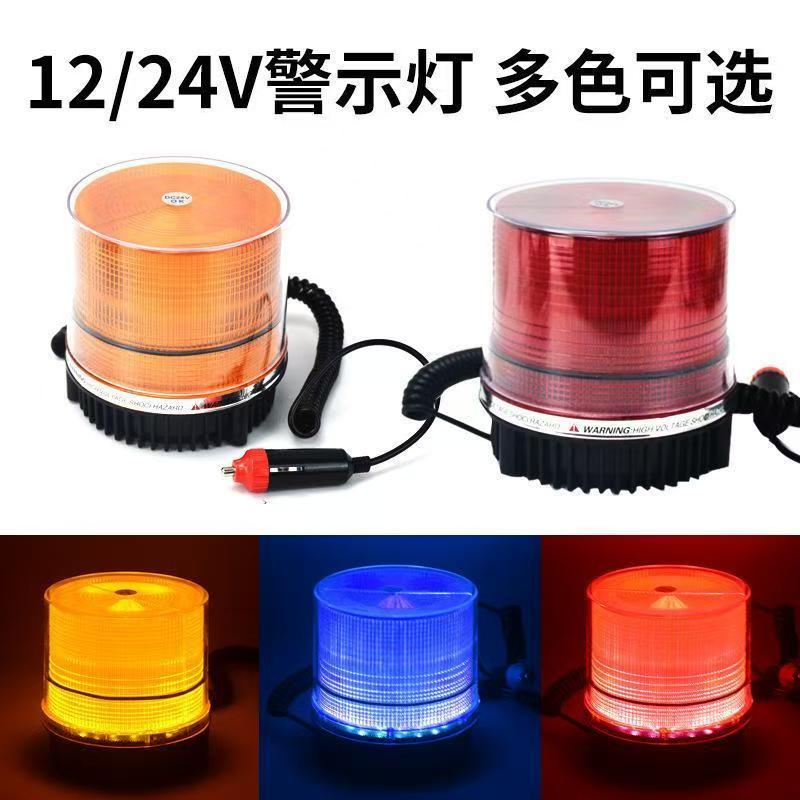 清障校车应急警示爆闪磁铁吸顶灯