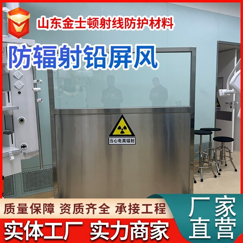 防辐射铅屏风单联双联三联 铅门铅板放射科X光牙科可移动防护铅帘