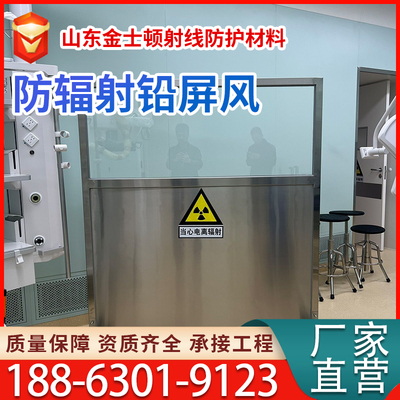 防辐射铅屏风单联双联三联 铅门铅板放射科X光牙科可移动防护铅帘