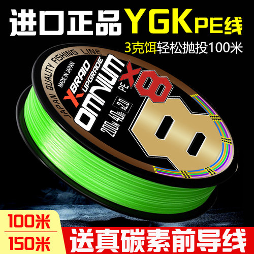 日本进口正品ygkpe线路亚专用