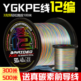 进口12编ygkpe线正品 路亚专用pe线8编超远投打黑大力马鱼线500米