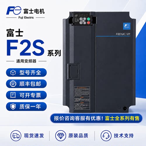 富士变频器FRN0009F2S-4C现货