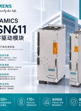 西门子6SN/6SN1118/NH/DM/NJ/NK/AA/AD/0/1/2/33/01/11/包邮现货