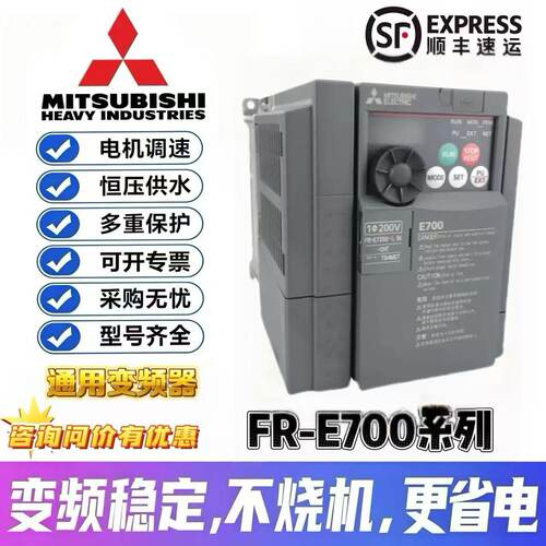 三菱FR-E740-0.75K变频器现货