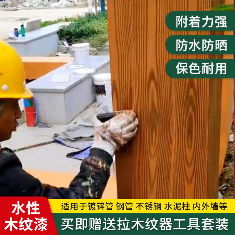 仿木纹油漆金属镀锌管水泥栏杆