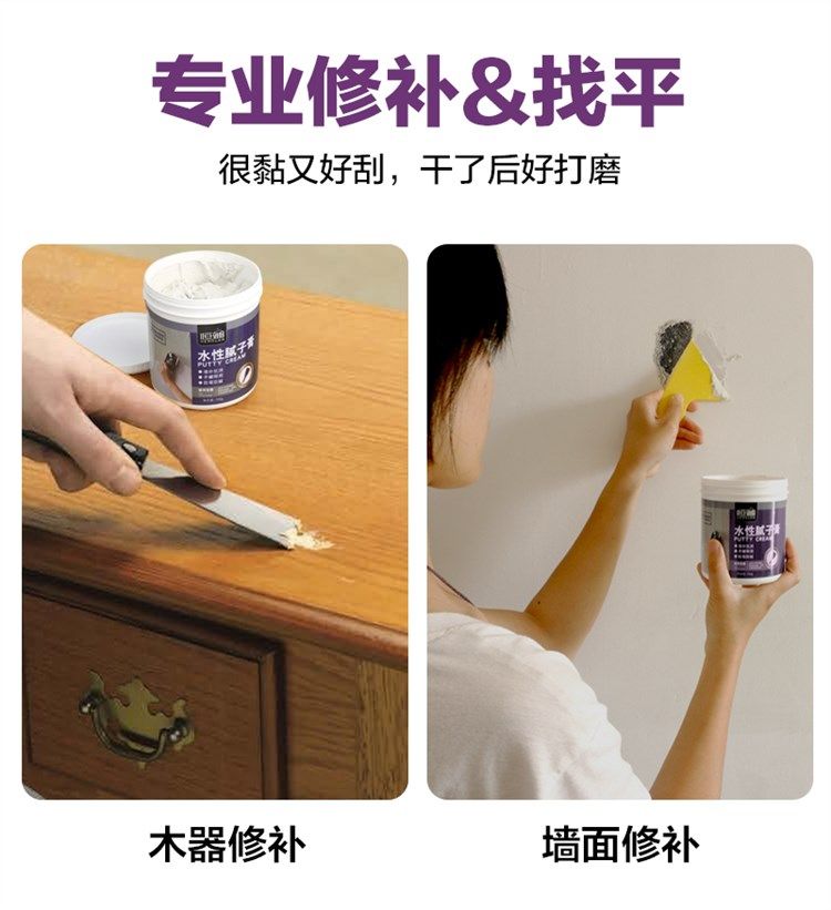 原子灰木器修补腻子膏实木填缝剂