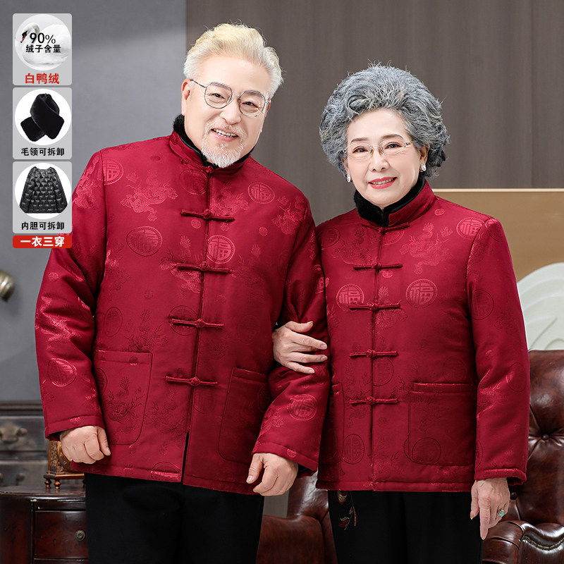 中老年唐装男羽绒服内胆可拆卸老人过寿生日衣服爸爸妈妈情侣冬装
