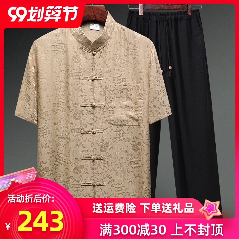 唐装男真丝绸缎短袖套装中老年人爸爸装桑蚕丝中国风中式爷爷夏装