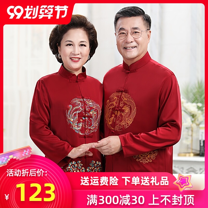 春秋情侣装唐装男中老年长袖爸爸婚礼服老人爷爷奶奶生日过寿套装
